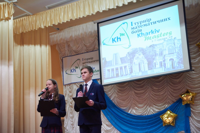 I Турнір математичних боїв «Kharkiv Masters» 