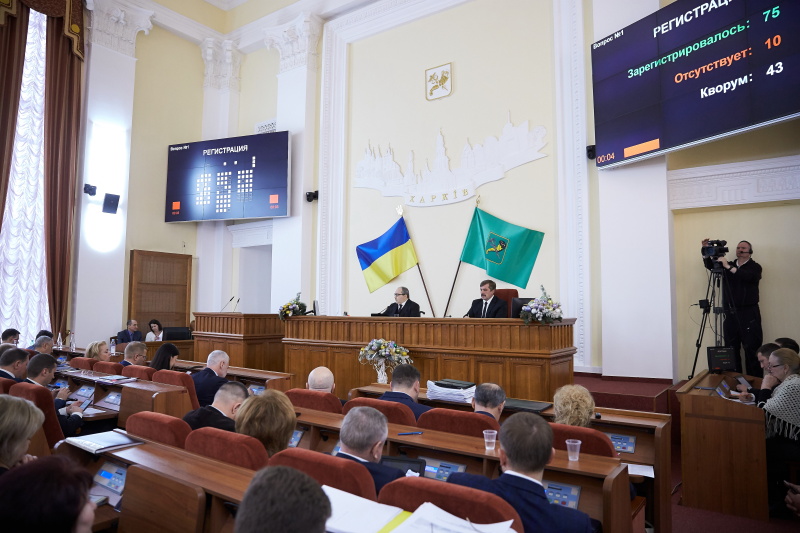 24-та сесія Харківської міської ради