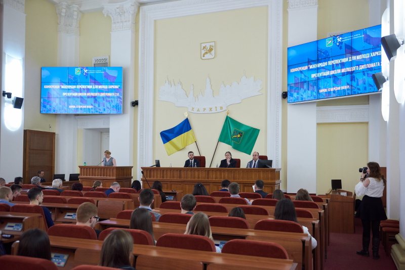 Конференція «Міжнародні перспективи для молоді Харкова»