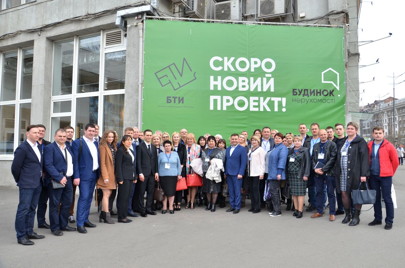Керівникам підприємств технічної інвентаризації з усієї України презентували інновації роботи БТІ в Харкові