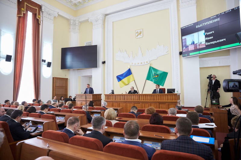 Почалася сесія Харківської міської ради