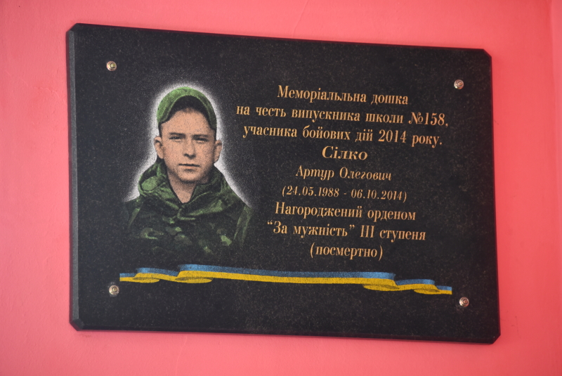 У школі №158 відкрили меморіальну дошку воїну АТО