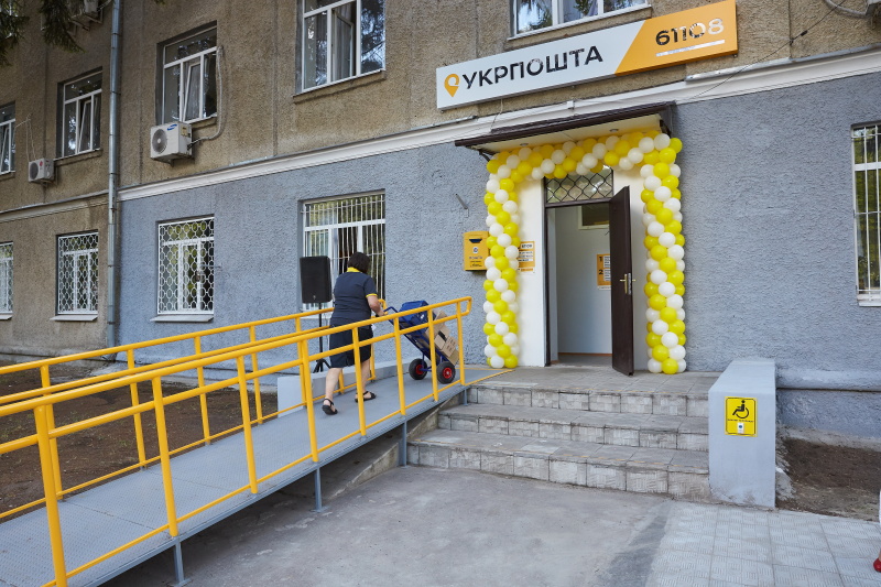 Геннадій Кернес відкрив інклюзивна відділення «Укрпошти»