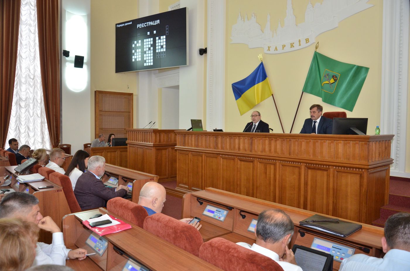 28 сесія Харківської міської ради 7-го скликання 