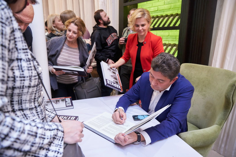 У місті презентували книгу про Харків періоду конструктивізму