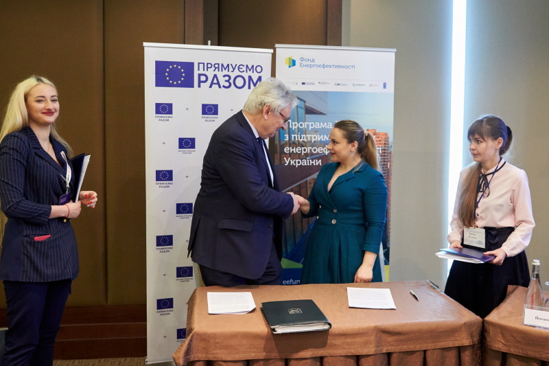 Харків підписав меморандум з Державним фондом енергоефективності