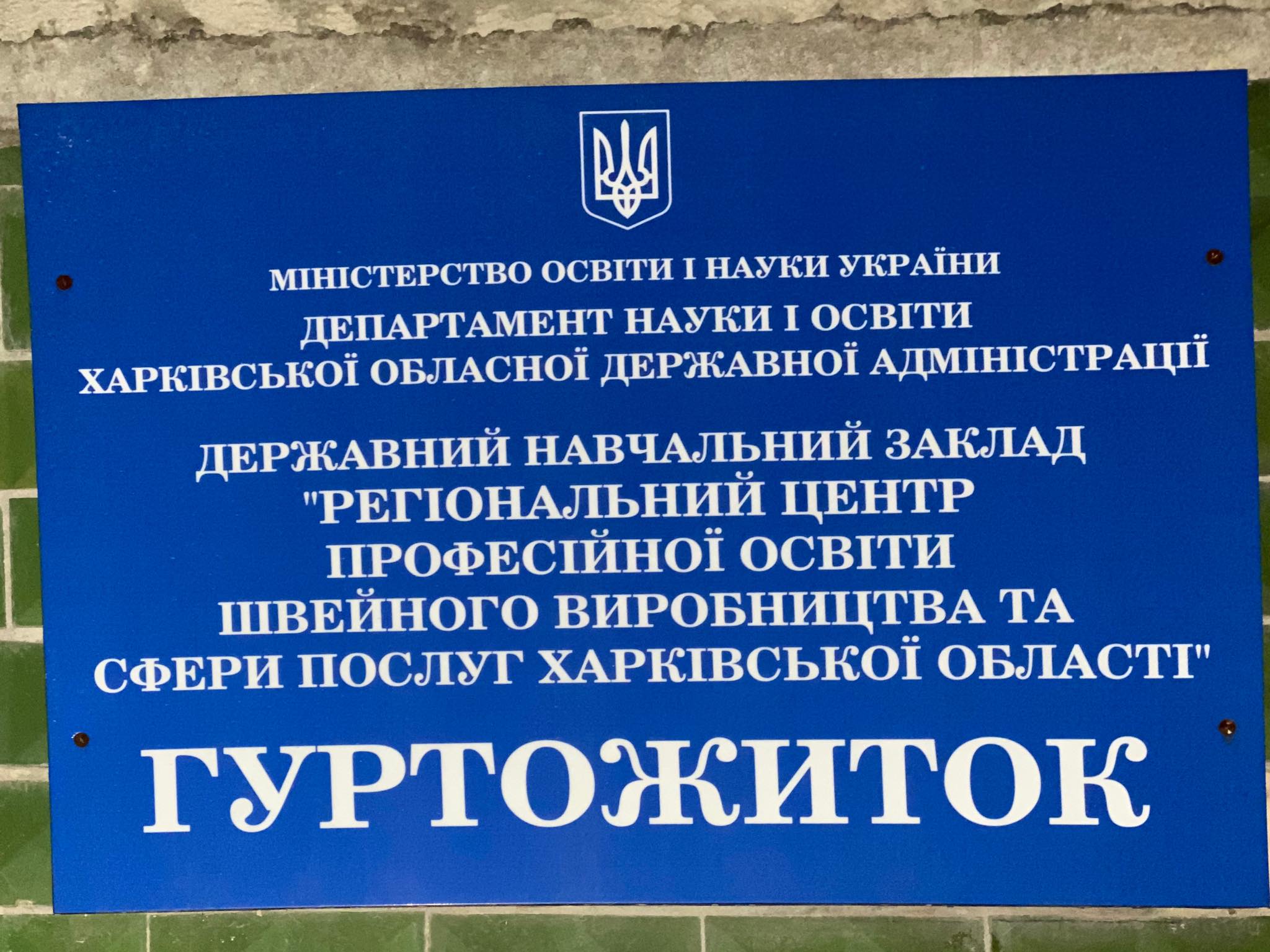 Міська влада допоможе мешканцям проблемного гуртожитку