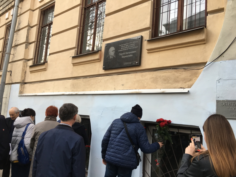 У Харкові відкрили меморіальну дошку математику Сергію Бернштейну
