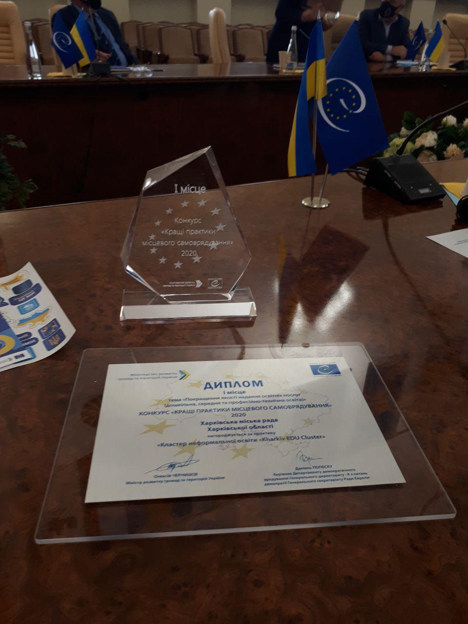Харків переміг у національному конкурсі на кращі практики місцевого самоврядування