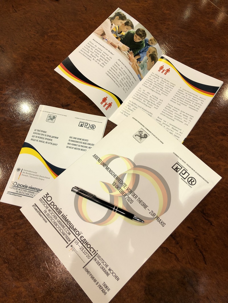 Харківські школи спільно з німецькими колегами реалізували правозахисний проєкт