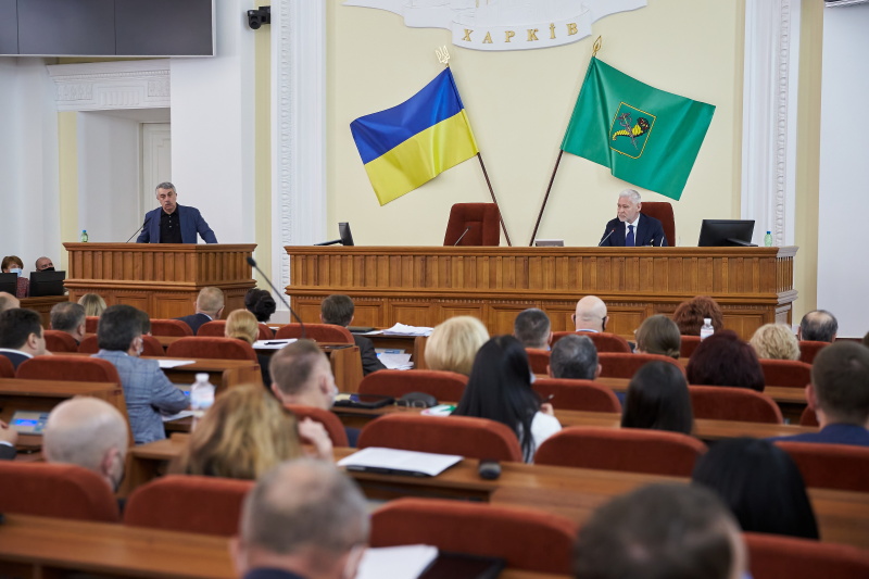 Четверта сесія Харківської міської ради 8-го скликання