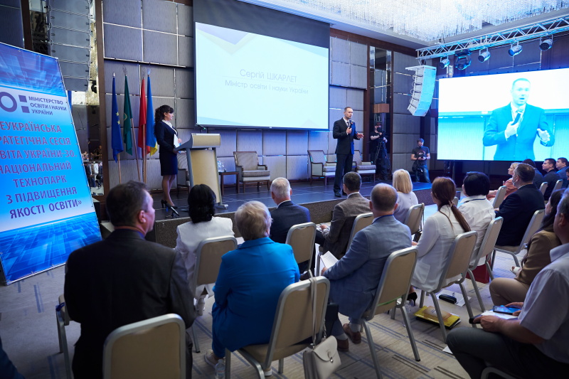 У Харкові проходить всеукраїнська сесія з підвищення якості освіти