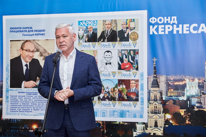 Презентація Фонду Геннадія Кернеса і пам'ятного блоку поштових марок на його честь - 6