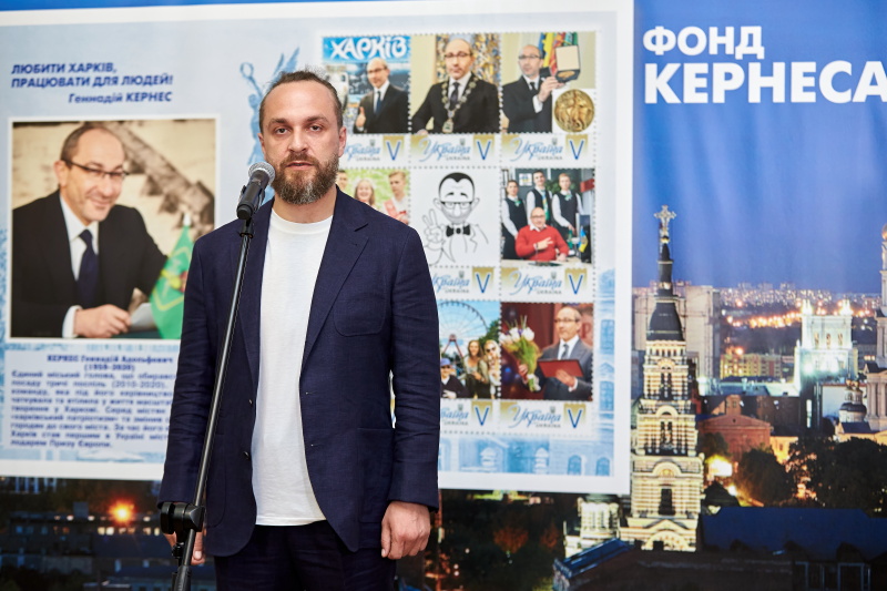 Презентація Фонду Геннадія Кернеса і пам'ятного блоку поштових марок на його честь - 13