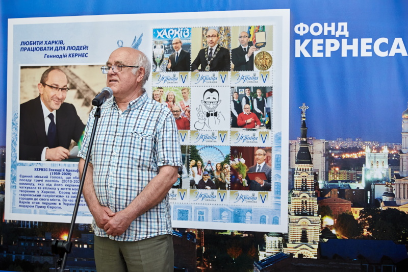 Презентація Фонду Геннадія Кернеса і пам'ятного блоку поштових марок на його честь - 25