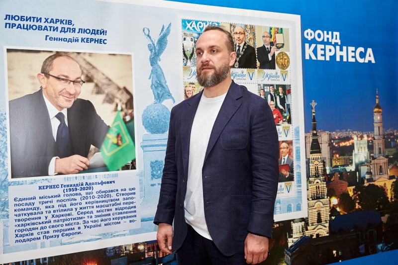 Презентація Фонду Геннадія Кернеса і пам'ятного блоку поштових марок на його честь - 26