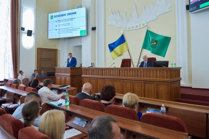 Позачергова сесія Харківської міської ради 8 скликання