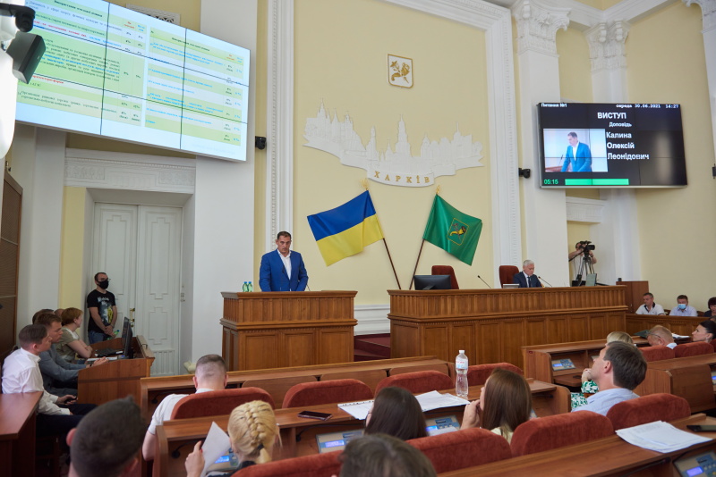 Позачергова сесія Харківської міської ради 8 скликання - 11