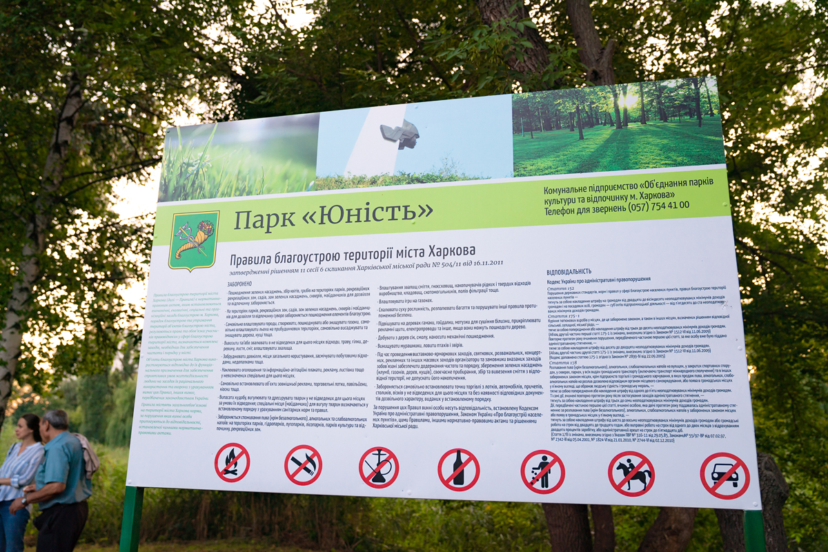 У Холодногірському районі відкрився парк - 34