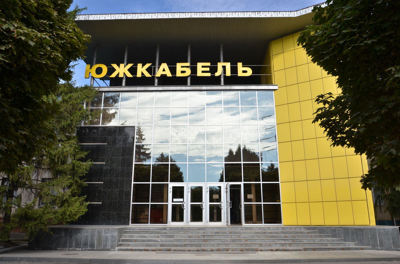 «Південкабель» святкує 78-річчя - 1