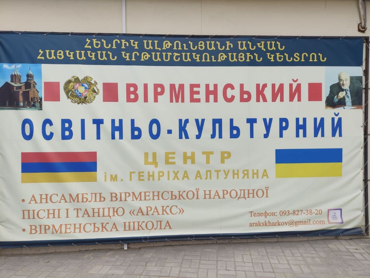 У Вірменському освітньому центрі розпочався навчальний рік - 1