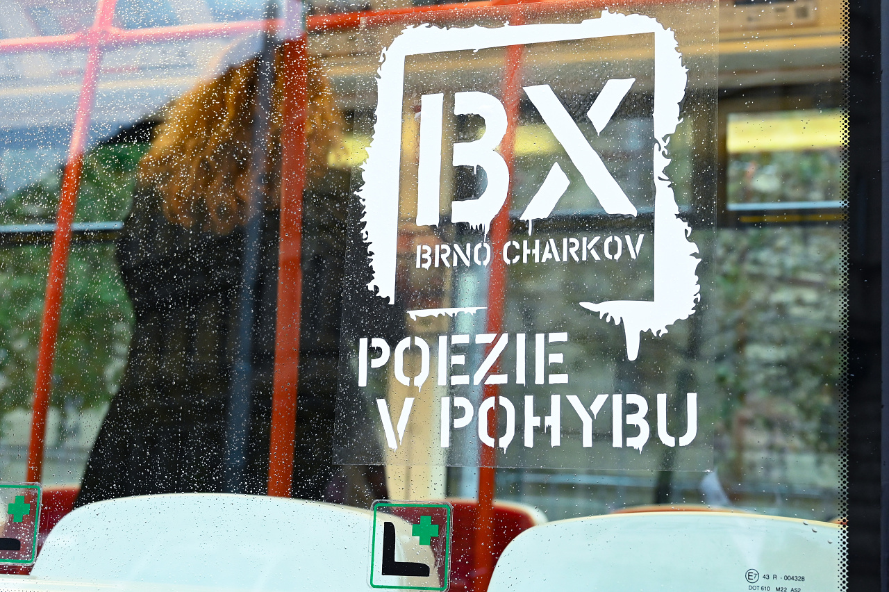 У трамваях чеського Брно з'явилися вірші харківських поетів