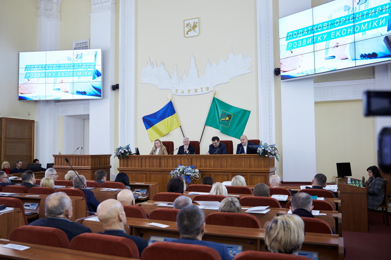 Форум «Податкові орієнтири розвитку економіки»