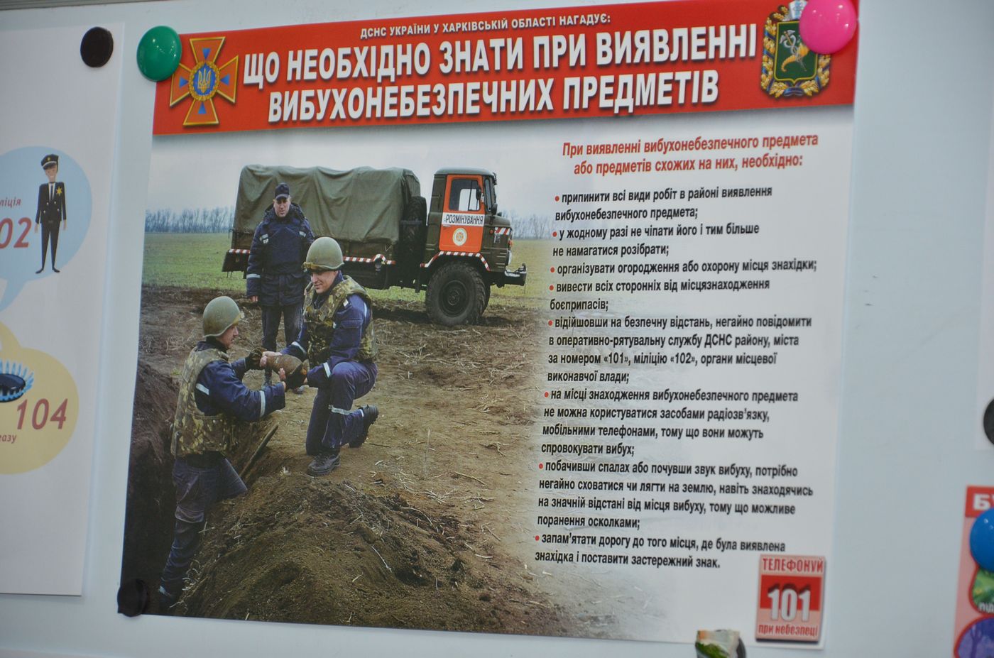 У харківських школах проходять уроки безпеки