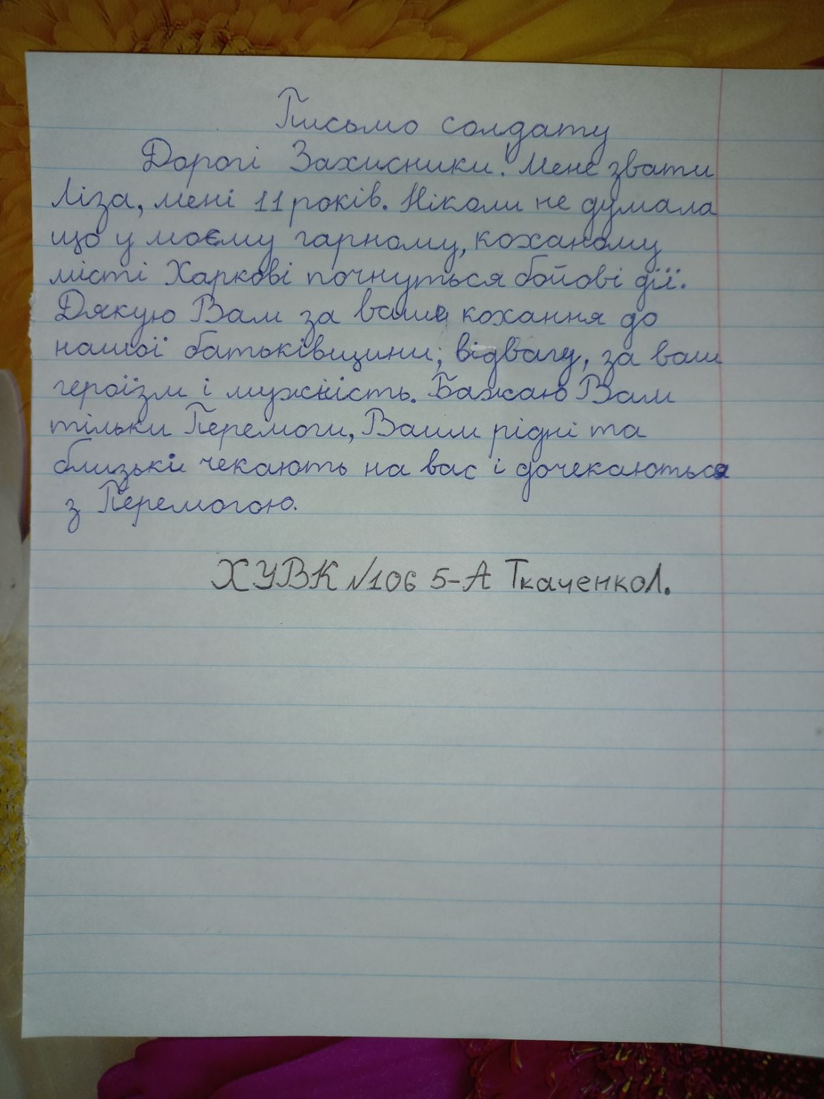 Учні Шевченківського району пишуть листи воїнам ЗСУ