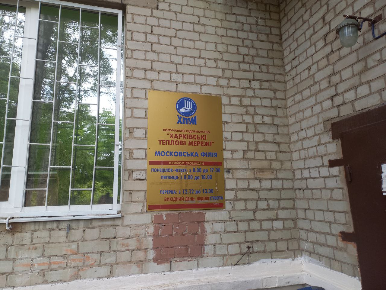 У Салтівському районі ремонтують адміністративну будівлю «Теплових мереж» - 3