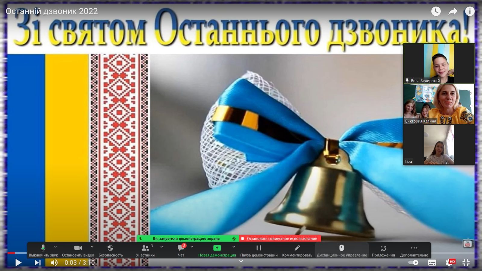 У харківських школах пролунав останній дзвінок