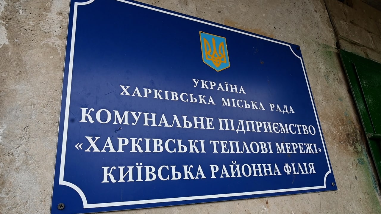 У Київському районі відновлюють адмінбудівлю «Теплових мереж» - 1