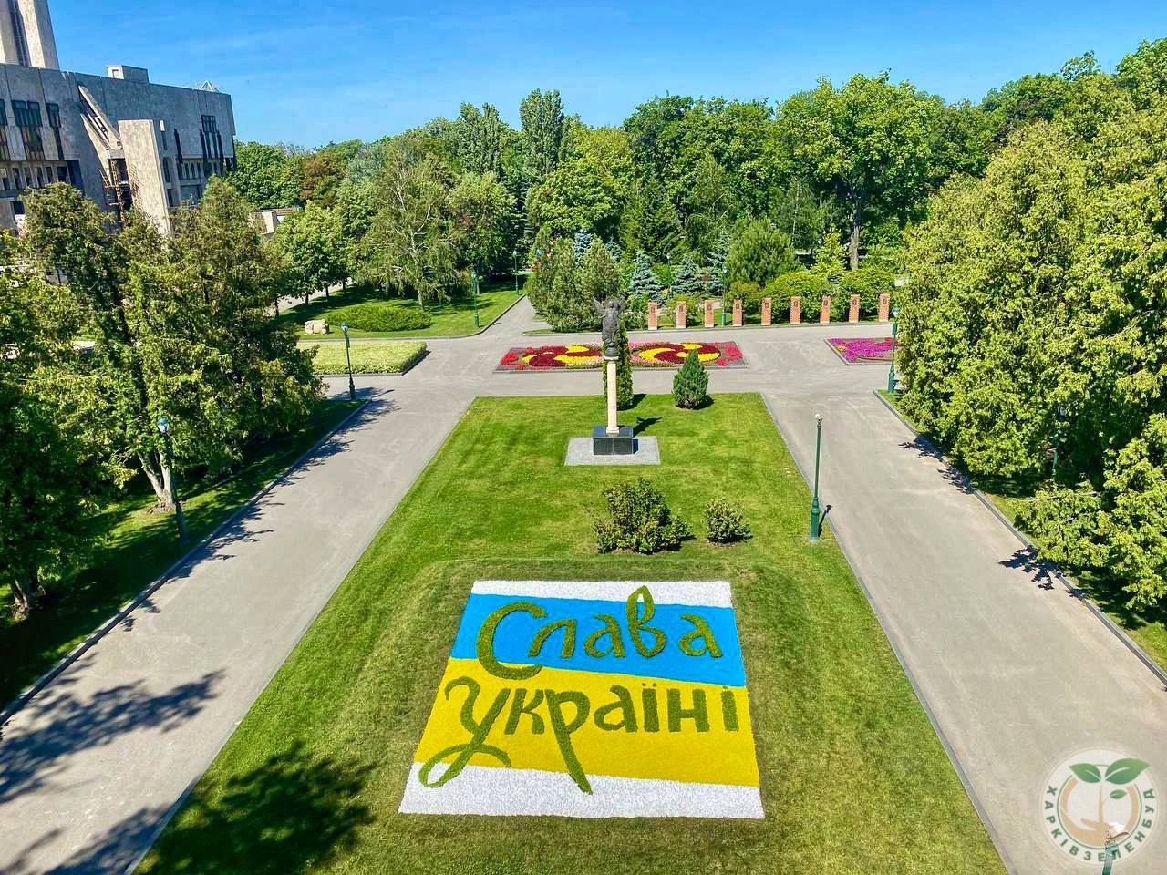 У Харкові з'явилося квіткове панно до Дня Конституції