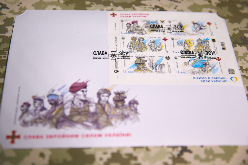 У Харкові презентували марку «Слава ЗСУ!» - 1