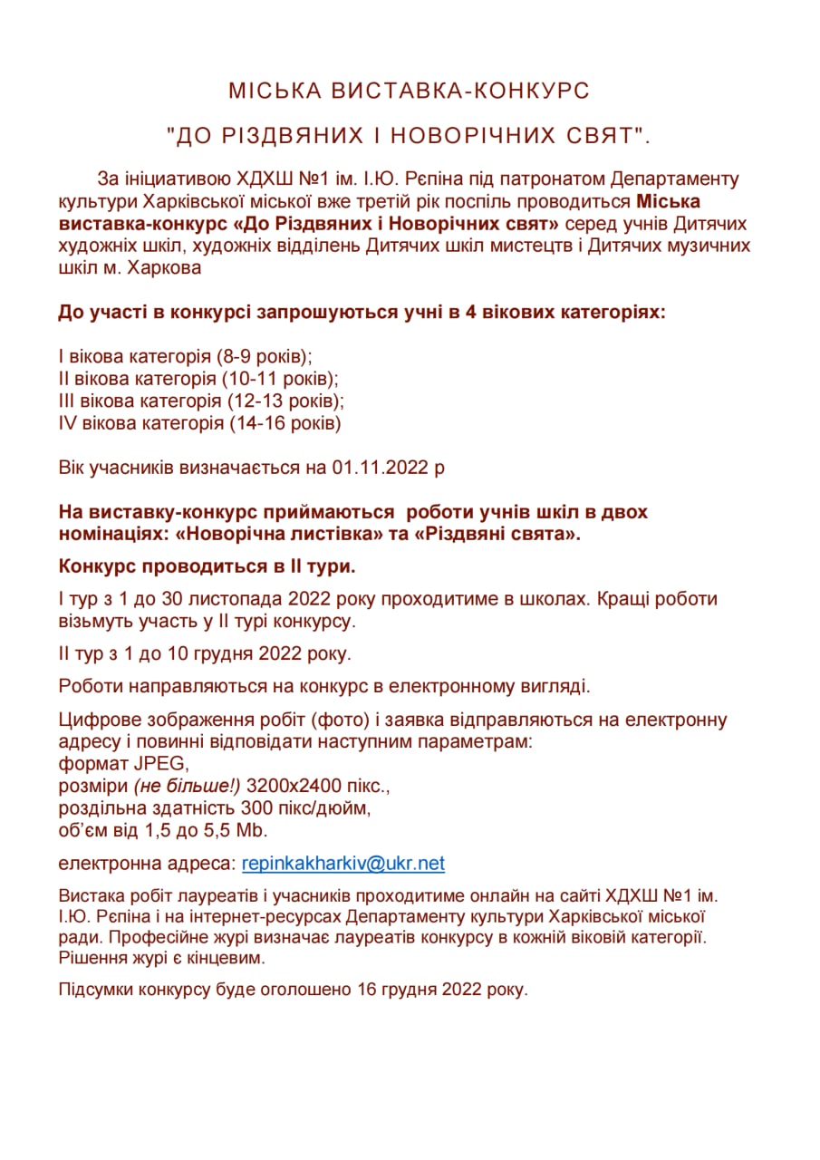 У Харкові пройде конкурс на кращу новорічну листівку