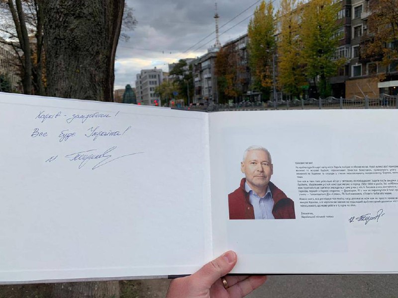 На міжнародному турнірі з хокею розіграють книгу з автографом мера Харкова - 2