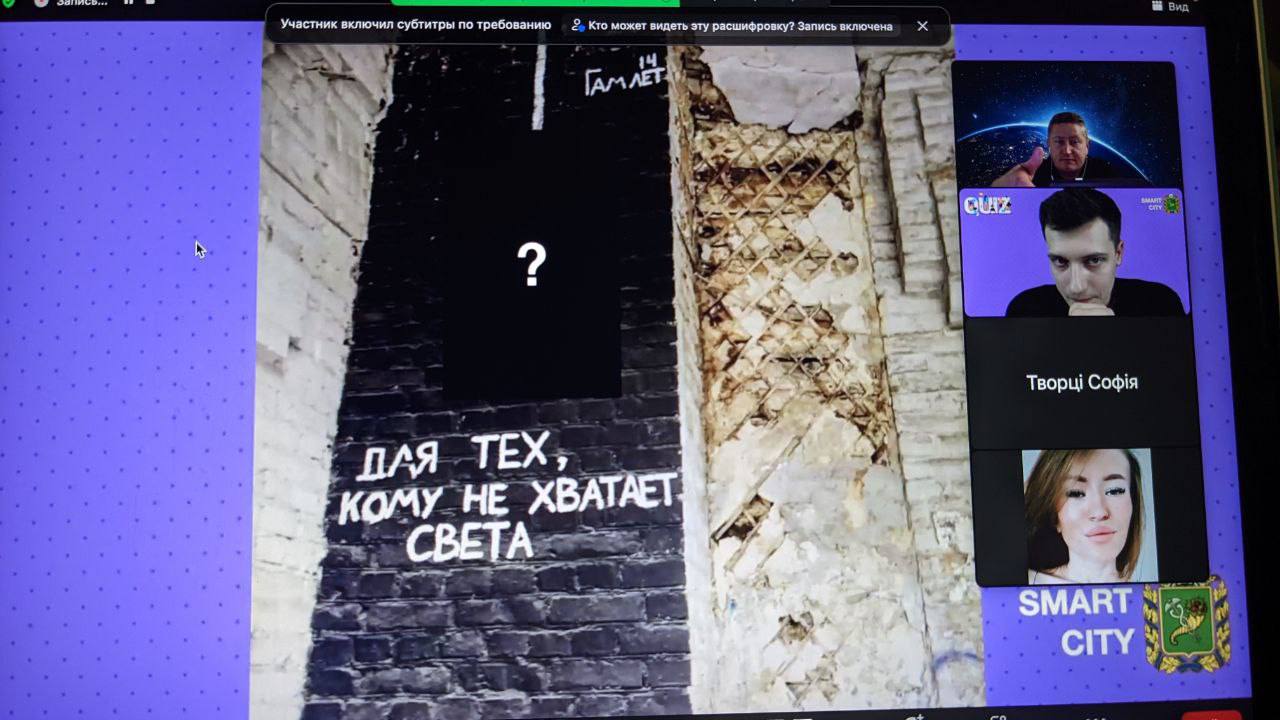 У Харкові визначили переможців першого студентського «ONLINE QUIZ»