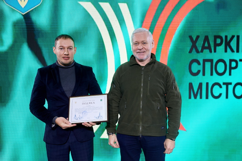 У Харкові пройшла гала-зустріч представників спортивних федерацій та організацій - 10