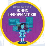 Школярі з Харкова перемогли на всеукраїнському турнірі юних інформатиків - 1