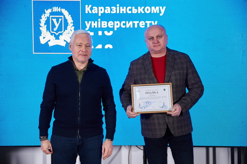 Ігор Терехов привітав Каразінській університет з 218-ю річницею заснування - 13