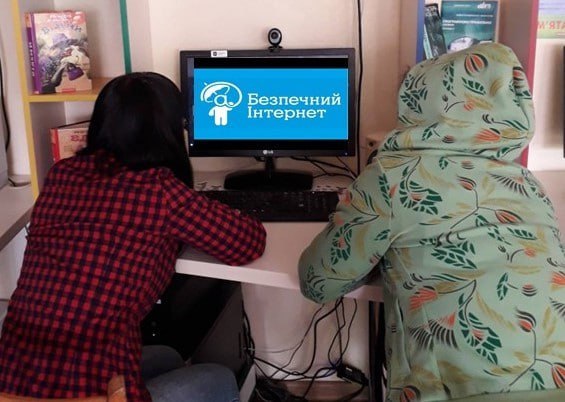 У харківських бібліотеках проходять заходи до Дня безпечного Інтернету 