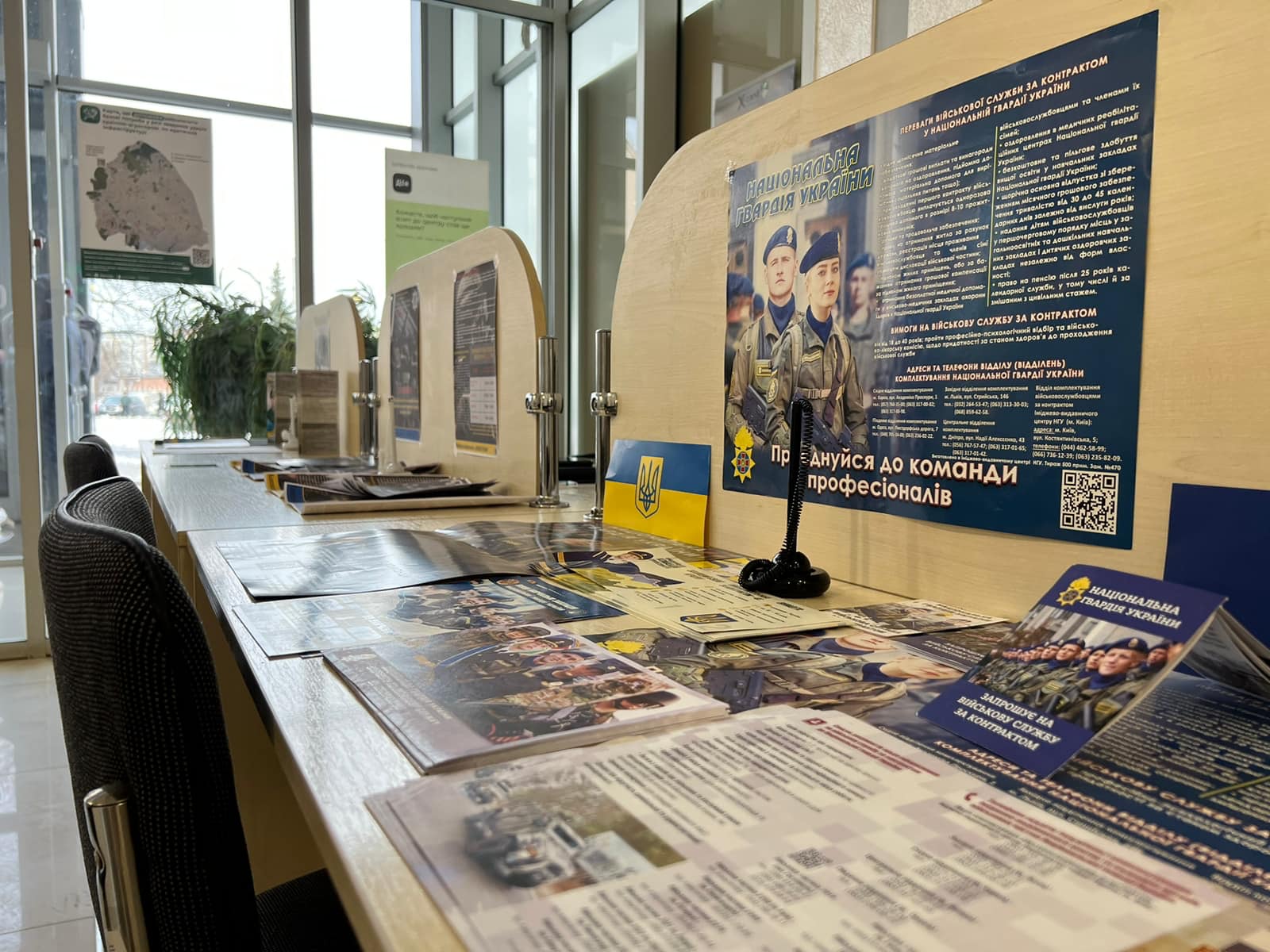 У Центрах надання адмінпослуг можна записатися до «Гвардії наступу»