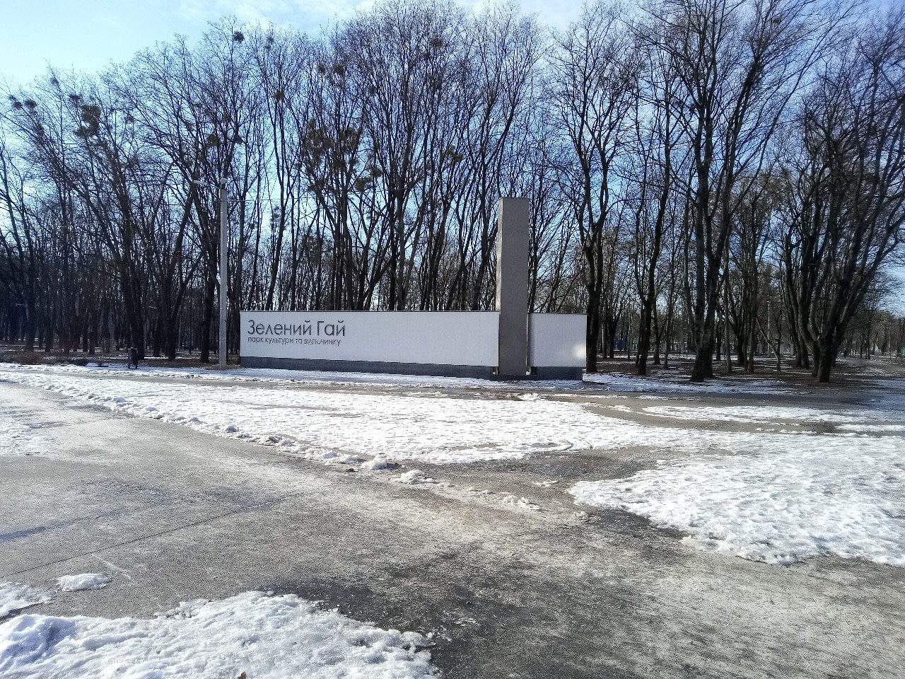 Бригади КВПВ наводять лад у районі парку «Зелений гай» - 3