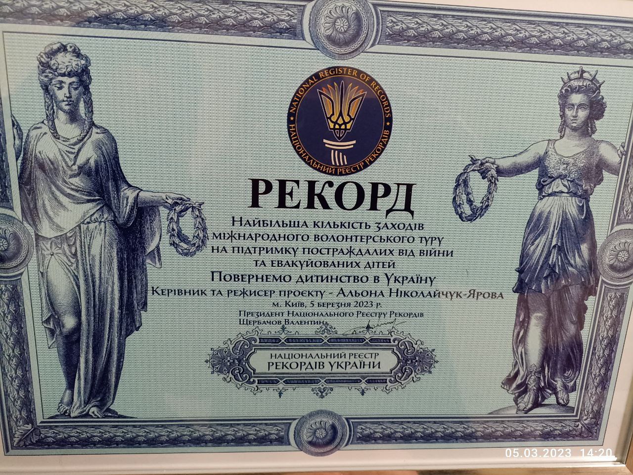 Харківські артисти встановили рекорд України, допомагаючи евакуйованим дітям - 1