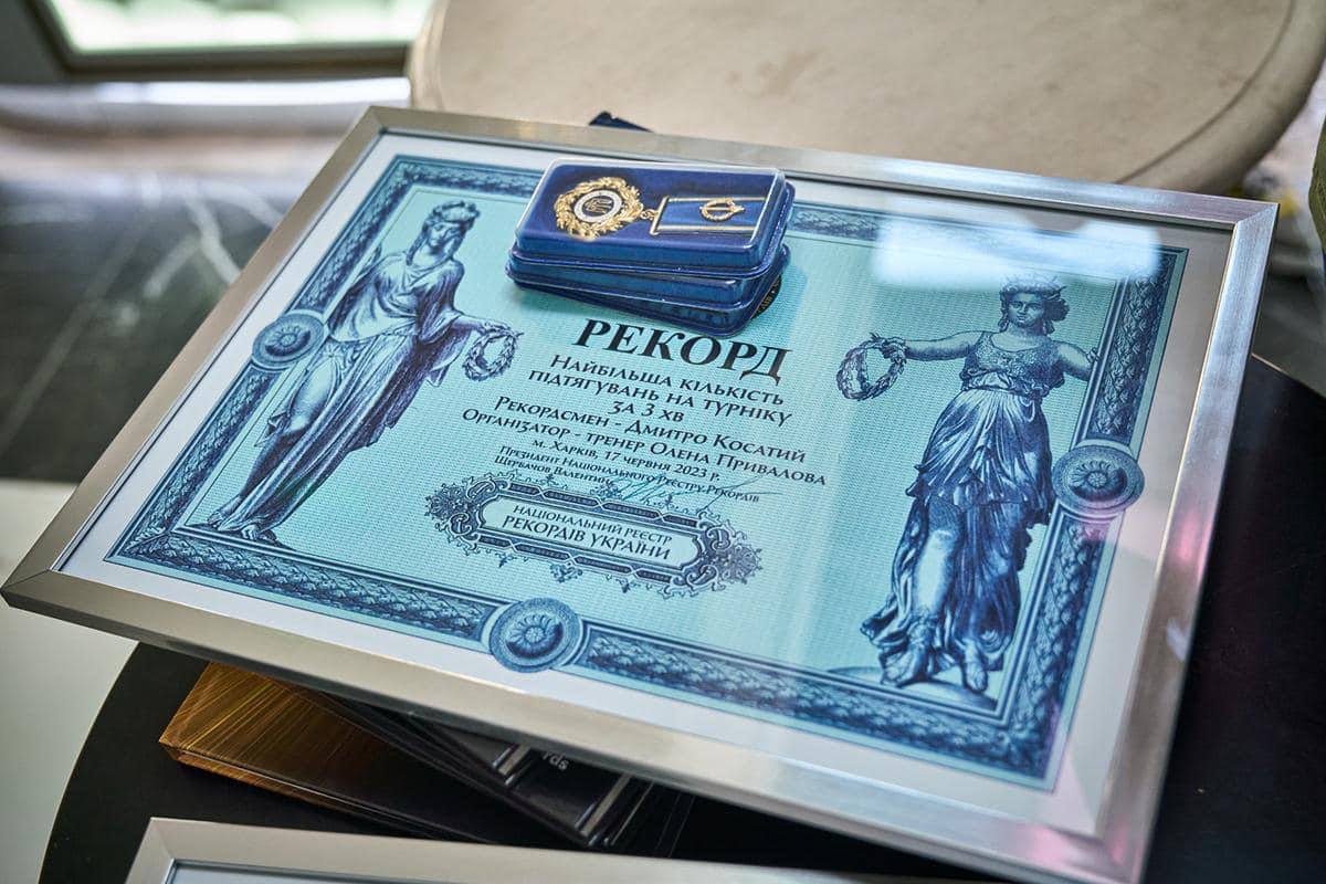У Харкові встановили два рекорди України та рекорд світу