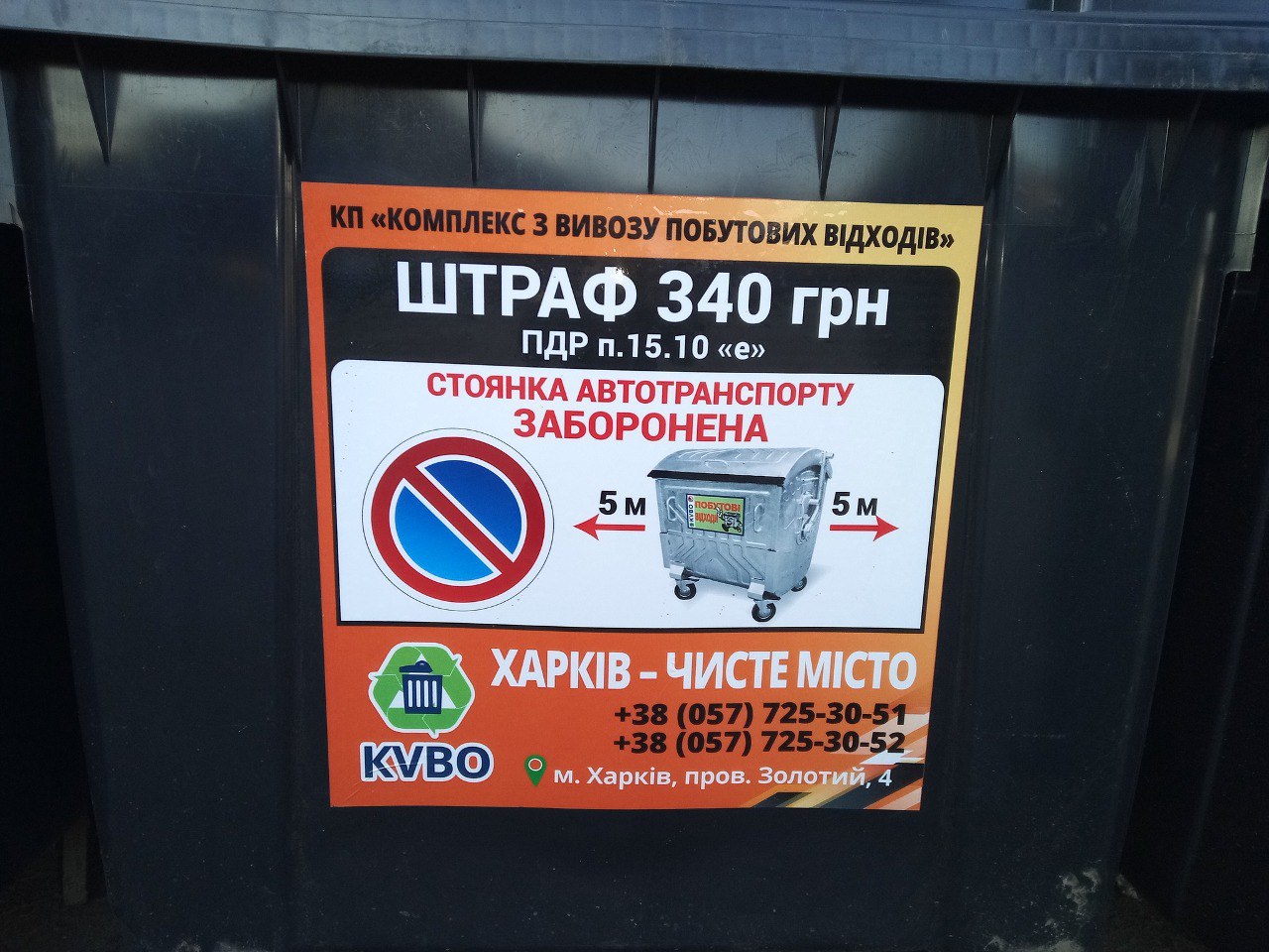 За червень із Харкова вивезли близько 170 тисяч кубометрів сміття - 6