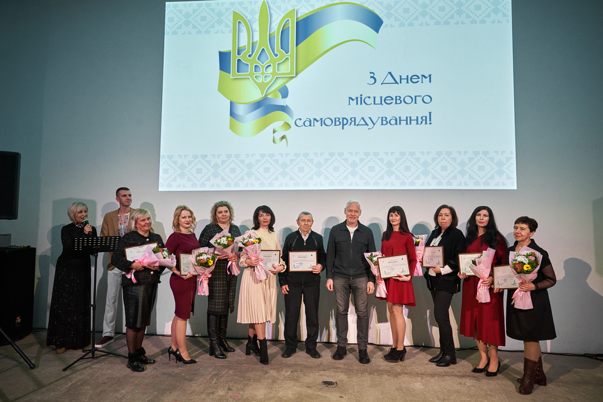 У Харкові відзначили День місцевого самоврядування