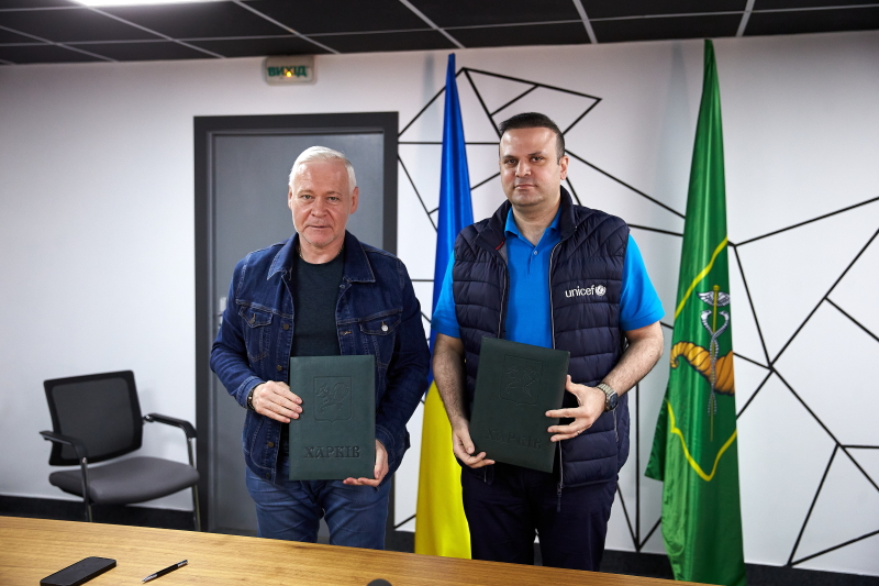 Харків підписав меморандум з ЮНІСЕФ
