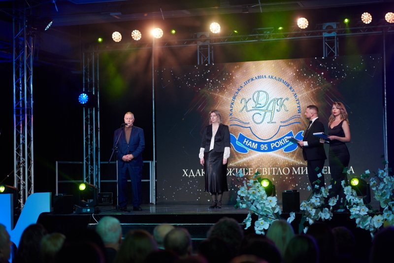Ігор Терехов привітав академію культури з 95-річчям