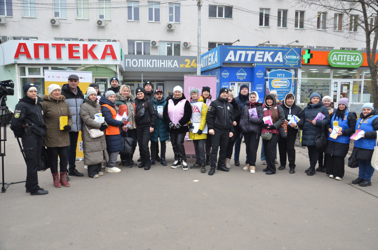 Харків долучився до міжнародної акції «16 днів проти насильства»